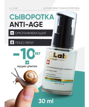 ICLab Individual cosmetic Complex anti -aging cream and serum for eyelids and face - Buy Online on GoSupps.com