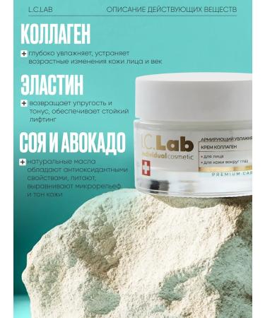 ICLab Individual cosmetic Complex anti -aging cream and serum for eyelids and face - Buy Online on GoSupps.com