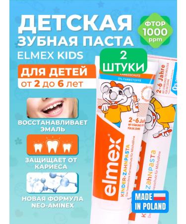 Elmex Toothpaste Children's protection against caries 2-6 years 2 pieces