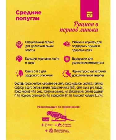 RIO Feed for medium parrots molting 1 kg - Buy Online on GoSupps.com