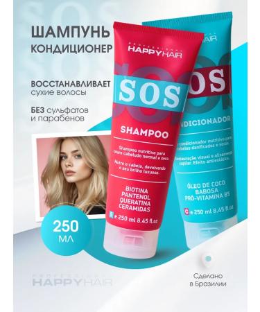 Happy Hair SOS hair shampoo