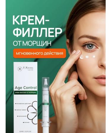I am life Anti -aging eye cream from wrinkles and dark circles