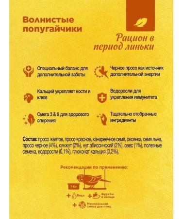 RIO Feed for wavy parrots molting 500 g - Buy Online on GoSupps.com