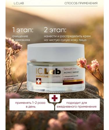 ICLab Individual cosmetic A set of anti -aging moisturizing facial creams - Buy Online on GoSupps.com