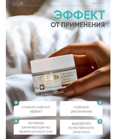 ICLab Individual cosmetic A set of anti -aging moisturizing facial creams - Buy Online on GoSupps.com