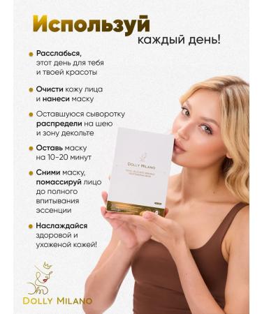 DOLLY MILANO Facial face mask with milk and gold 5 pcs - Buy Online on GoSupps.com