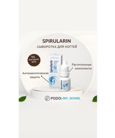 Spirularin whey against nail fungus - Buy Online on GoSupps.com