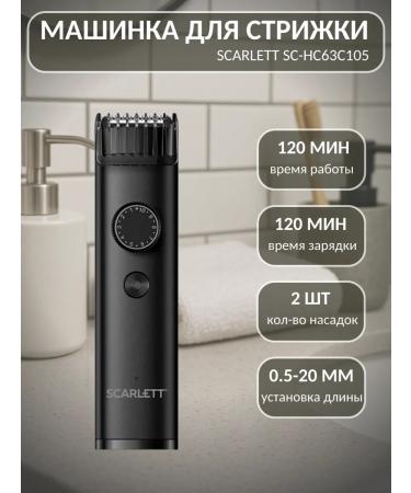 Scarlett Hair cutting machine men's wireless SC-HC63C105