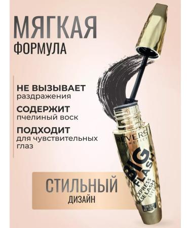 REVERS Black mascara - Buy Online on GoSupps.com