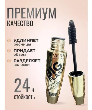 REVERS Black mascara - Buy Online on GoSupps.com