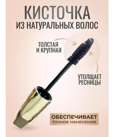 REVERS Black mascara - Buy Online on GoSupps.com