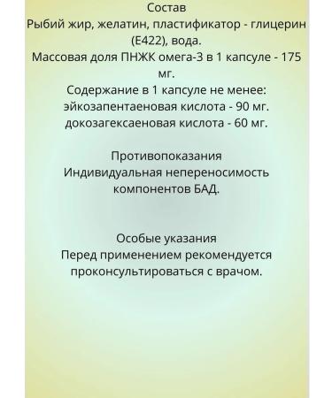 RUSKAPS Fisheries Omegadeta - Buy Online on GoSupps.com