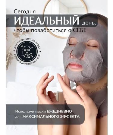 Snow Hill Facial mask fabric from algae 10 pieces - Buy Online on GoSupps.com