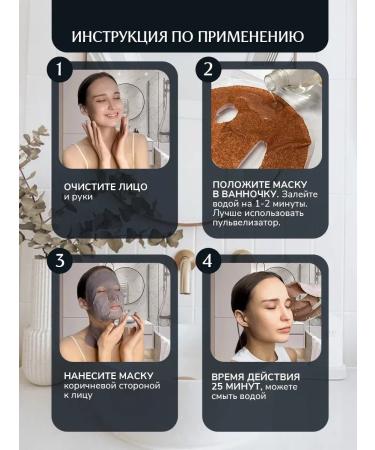 Snow Hill Facial mask fabric from algae 10 pieces - Buy Online on GoSupps.com