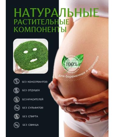 Snow Hill Facial mask fabric from algae 10 pieces - Buy Online on GoSupps.com