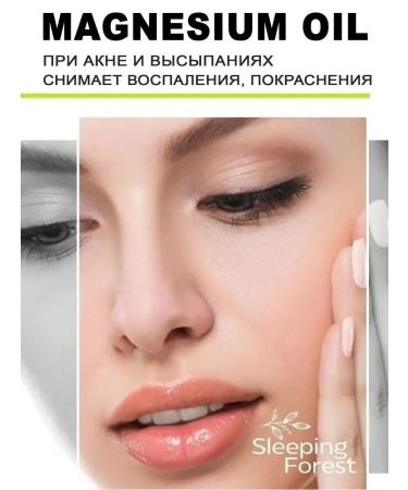 Sleeping Forest Body and hair magnesium oil - Buy Online on GoSupps.com