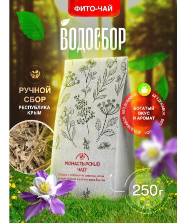 Monastic tea Water collection grass is dried