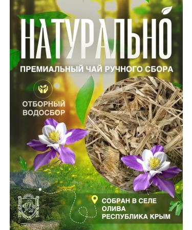 Monastic tea Water collection grass is dried - Buy Online on GoSupps.com