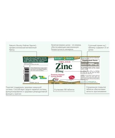 Nature's Bounty HEALAT Zinc 25 mg 100 pcs - Buy Online on GoSupps.com
