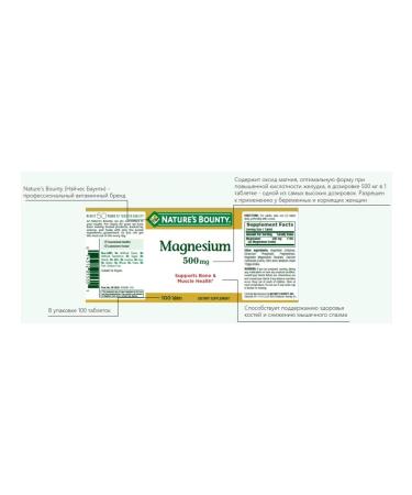 Nature's Bounty Magnesium - 500 mg 100 pcs - Buy Online on GoSupps.com