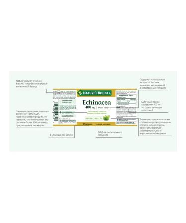 Nature's Bounty Natural echinacea 400 mg 100 pcs - Buy Online on GoSupps.com