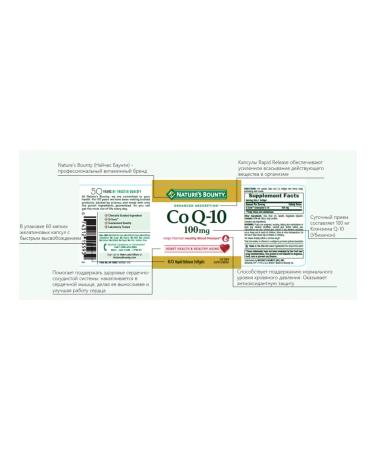Nature's Bounty Coenzyme Q-10 100 mg 60 pcs - Buy Online on GoSupps.com
