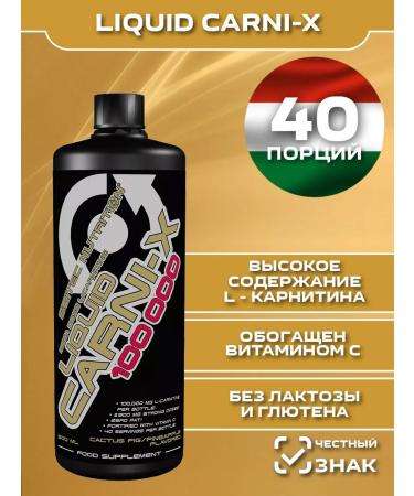 Scitec Nutrition Carnitine. Liquid Carni 100 000 500ml
