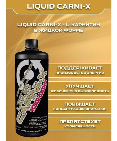 Scitec Nutrition Carnitine. Liquid Carni 100 000 500ml - Buy Online on GoSupps.com