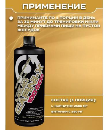 Scitec Nutrition Carnitine. Liquid Carni 100 000 500ml - Buy Online on GoSupps.com