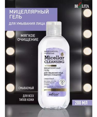 BELITA Micellar gel to wash the face