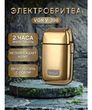 Geemy men's razor v398