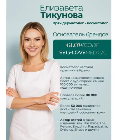 SelfLoveMedical Moisturizing tonic with glycolic acid exfoliating - Buy Online on GoSupps.com