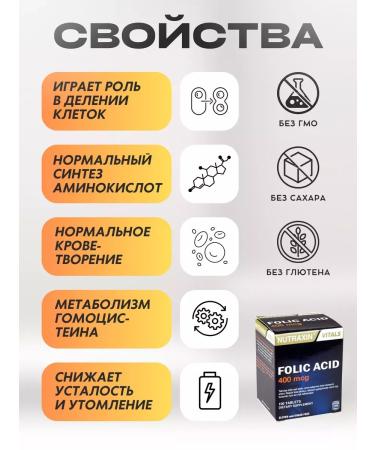 NUTRAXIN Folic acid vitamin B9 - Buy Online on GoSupps.com