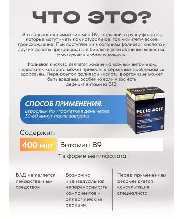 NUTRAXIN Folic acid vitamin B9 - Buy Online on GoSupps.com