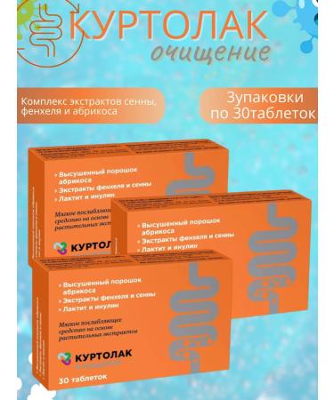 WTF Kurtolac purification 3 packaging