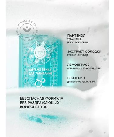 T2-Cosmetics Foam for washing with panthenol face washing 150 ml - Buy Online on GoSupps.com