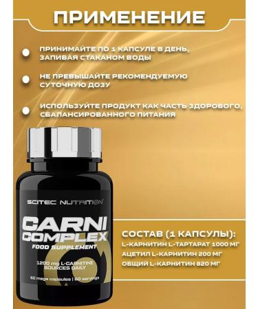 Scitec Nutrition L - carnitin Carni Complex 60 caps - Buy Online on GoSupps.com