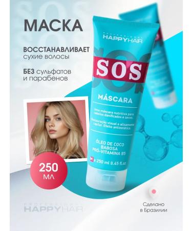 KERATIN BUTIK HAPPY HAIR SOS hair mask