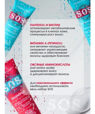 KERATIN BUTIK HAPPY HAIR SOS hair mask - Buy Online on GoSupps.com