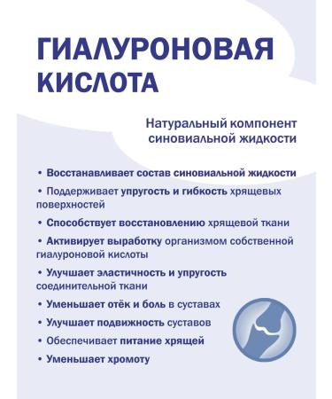 Scientific and Production Complex SPHERE Hyaluvit Chondro 1 FL 2 ml for joints for injection - Buy Online on GoSupps.com