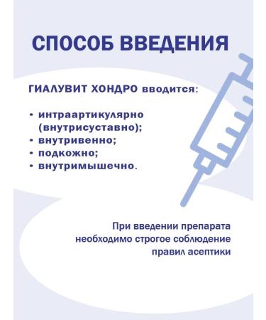 Scientific and Production Complex SPHERE Hyaluvit Chondro 1 FL 2 ml for joints for injection - Buy Online on GoSupps.com