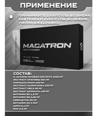 Scitec Nutrition Macatron Macatron Hardcore Testosterone 108 caps - Buy Online on GoSupps.com