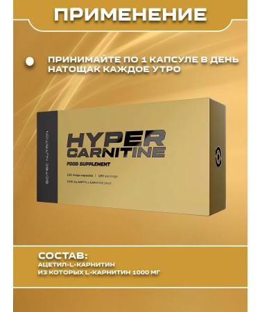 Scitec Nutrition L-carnitine Hyper Carnitine 120 Caps - Buy Online on GoSupps.com