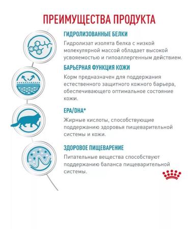 ROYAL CANIN Royal Kanin hypoallergenic for cats 350gr - Buy Online on GoSupps.com