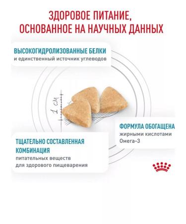 ROYAL CANIN Royal Kanin hypoallergenic for cats 350gr - Buy Online on GoSupps.com