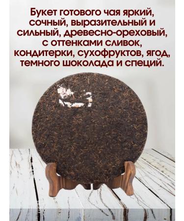 TeaShopby Tea Chinese shu puer shu dai Zi "Bulan Guntin" 500g. 2019 - Buy Online on GoSupps.com