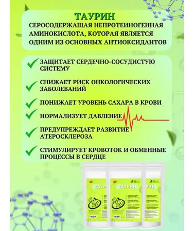 Prov & Ulmi Taurine powder - Buy Online on GoSupps.com