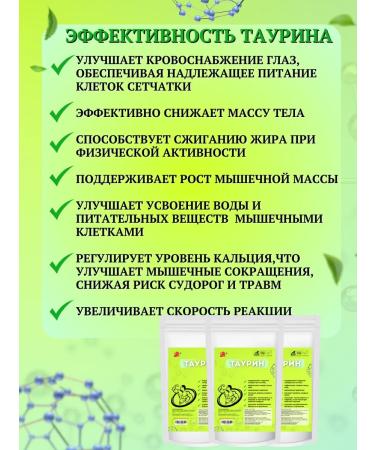 Prov & Ulmi Taurine powder - Buy Online on GoSupps.com
