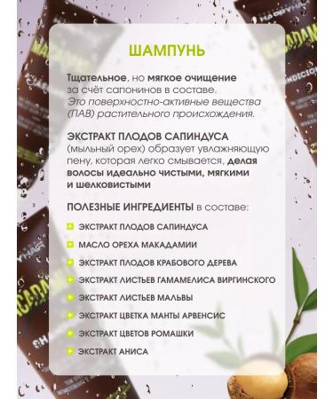 KERATIN BUTIK HAMPY HAPPY HAIR MACADAMIA MOIST hair - Buy Online on GoSupps.com