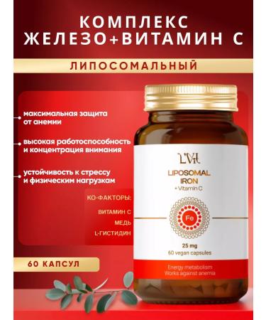 L'Vit Liposomal iron to protect against anemia